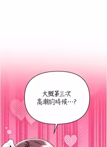 Page 335 of 撩欲按摩师 |  撩慾按摩師 1-23 - preview thumbnail