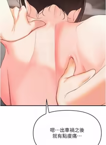 Page 34 of 撩欲按摩师 |  撩慾按摩師 1-23 - preview thumbnail
