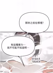 Page 366 of 撩欲按摩师 |  撩慾按摩師 1-23 - preview thumbnail