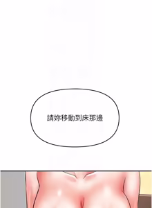 Page 367 of 撩欲按摩师 |  撩慾按摩師 1-23 - preview thumbnail