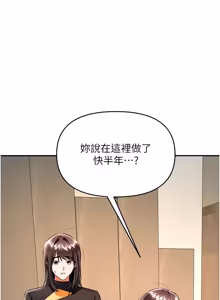 Page 369 of 撩欲按摩师 |  撩慾按摩師 1-23 - preview thumbnail