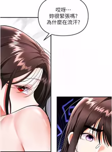 Page 372 of 撩欲按摩师 |  撩慾按摩師 1-23 - preview thumbnail