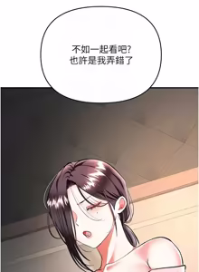 Page 376 of 撩欲按摩师 |  撩慾按摩師 1-23 - preview thumbnail