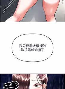 Page 378 of 撩欲按摩师 |  撩慾按摩師 1-23 - preview thumbnail