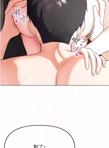 Page 71 of 撩欲按摩师 |  撩慾按摩師 1-23 - preview thumbnail