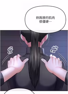 Page 90 of 撩欲按摩师 |  撩慾按摩師 1-23 - preview thumbnail