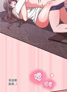 Page 101 of 扑通扑通终极密码 | 撲通撲通終極密碼 1-33 - preview thumbnail