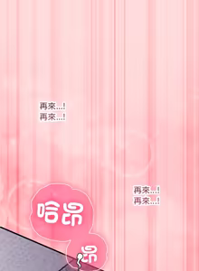 Page 102 of 扑通扑通终极密码 | 撲通撲通終極密碼 1-33 - preview thumbnail