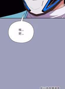 Page 115 of 扑通扑通终极密码 | 撲通撲通終極密碼 1-33 - preview thumbnail