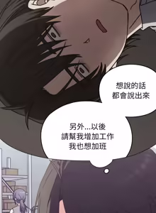 Page 137 of 扑通扑通终极密码 | 撲通撲通終極密碼 1-33 - preview thumbnail