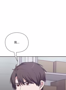 Page 155 of 扑通扑通终极密码 | 撲通撲通終極密碼 1-33 - preview thumbnail