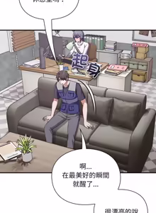Page 158 of 扑通扑通终极密码 | 撲通撲通終極密碼 1-33 - preview thumbnail