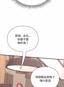 Page 162 of 扑通扑通终极密码 | 撲通撲通終極密碼 1-33 - preview thumbnail