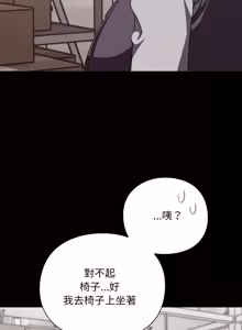 Page 167 of 扑通扑通终极密码 | 撲通撲通終極密碼 1-33 - preview thumbnail