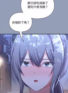 Page 175 of 扑通扑通终极密码 | 撲通撲通終極密碼 1-33 - preview thumbnail