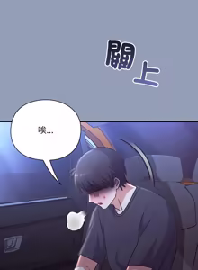 Page 178 of 扑通扑通终极密码 | 撲通撲通終極密碼 1-33 - preview thumbnail