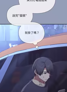 Page 183 of 扑通扑通终极密码 | 撲通撲通終極密碼 1-33 - preview thumbnail