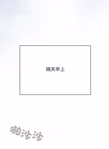 Page 202 of 扑通扑通终极密码 | 撲通撲通終極密碼 1-33 - preview thumbnail