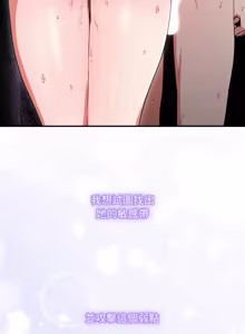 Page 210 of 扑通扑通终极密码 | 撲通撲通終極密碼 1-33 - preview thumbnail