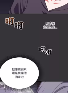 Page 212 of 扑通扑通终极密码 | 撲通撲通終極密碼 1-33 - preview thumbnail