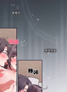 Page 215 of 扑通扑通终极密码 | 撲通撲通終極密碼 1-33 - preview thumbnail