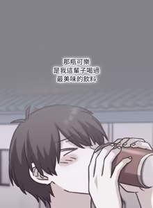 Page 219 of 扑通扑通终极密码 | 撲通撲通終極密碼 1-33 - preview thumbnail