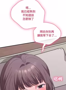 Page 220 of 扑通扑通终极密码 | 撲通撲通終極密碼 1-33 - preview thumbnail