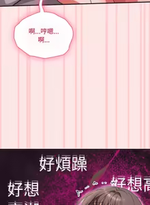 Page 223 of 扑通扑通终极密码 | 撲通撲通終極密碼 1-33 - preview thumbnail