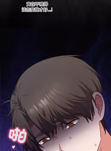 Page 232 of 扑通扑通终极密码 | 撲通撲通終極密碼 1-33 - preview thumbnail