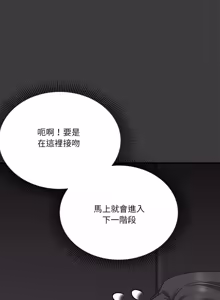 Page 259 of 扑通扑通终极密码 | 撲通撲通終極密碼 1-33 - preview thumbnail