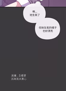 Page 260 of 扑通扑通终极密码 | 撲通撲通終極密碼 1-33 - preview thumbnail