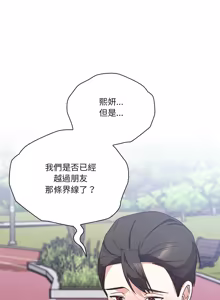 Page 275 of 扑通扑通终极密码 | 撲通撲通終極密碼 1-33 - preview thumbnail