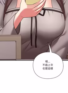 Page 288 of 扑通扑通终极密码 | 撲通撲通終極密碼 1-33 - preview thumbnail
