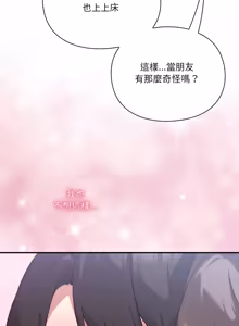 Page 293 of 扑通扑通终极密码 | 撲通撲通終極密碼 1-33 - preview thumbnail