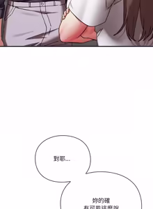 Page 295 of 扑通扑通终极密码 | 撲通撲通終極密碼 1-33 - preview thumbnail