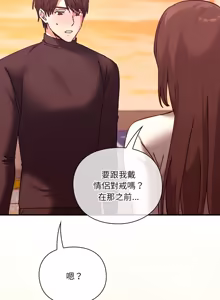 Page 311 of 扑通扑通终极密码 | 撲通撲通終極密碼 1-33 - preview thumbnail