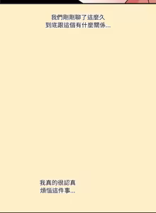 Page 317 of 扑通扑通终极密码 | 撲通撲通終極密碼 1-33 - preview thumbnail