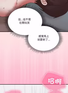 Page 325 of 扑通扑通终极密码 | 撲通撲通終極密碼 1-33 - preview thumbnail