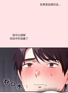 Page 327 of 扑通扑通终极密码 | 撲通撲通終極密碼 1-33 - preview thumbnail