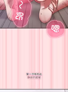 Page 346 of 扑通扑通终极密码 | 撲通撲通終極密碼 1-33 - preview thumbnail