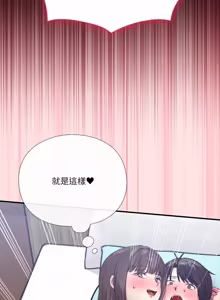 Page 352 of 扑通扑通终极密码 | 撲通撲通終極密碼 1-33 - preview thumbnail