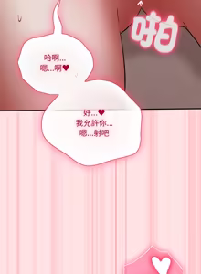 Page 374 of 扑通扑通终极密码 | 撲通撲通終極密碼 1-33 - preview thumbnail