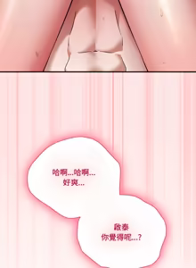 Page 411 of 扑通扑通终极密码 | 撲通撲通終極密碼 1-33 - preview thumbnail
