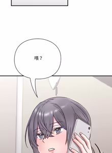 Page 424 of 扑通扑通终极密码 | 撲通撲通終極密碼 1-33 - preview thumbnail