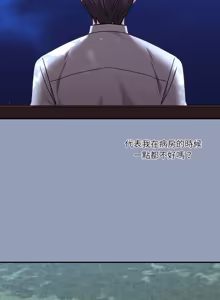 Page 439 of 扑通扑通终极密码 | 撲通撲通終極密碼 1-33 - preview thumbnail
