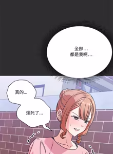 Page 460 of 扑通扑通终极密码 | 撲通撲通終極密碼 1-33 - preview thumbnail