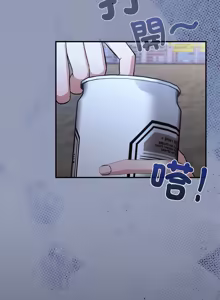 Page 478 of 扑通扑通终极密码 | 撲通撲通終極密碼 1-33 - preview thumbnail