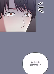 Page 500 of 扑通扑通终极密码 | 撲通撲通終極密碼 1-33 - preview thumbnail