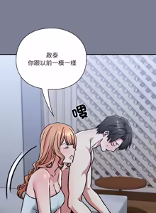 Page 501 of 扑通扑通终极密码 | 撲通撲通終極密碼 1-33 - preview thumbnail