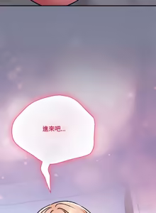 Page 515 of 扑通扑通终极密码 | 撲通撲通終極密碼 1-33 - preview thumbnail